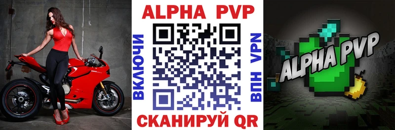 Alpha PVP крисы CK  купить наркотик  Полысаево 
