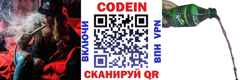 OMG ТОР  Полысаево  Codein напиток Lean (лин) 