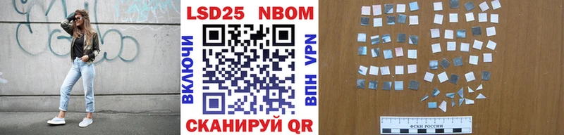 Марки 25I-NBOMe 1,8мг Полысаево